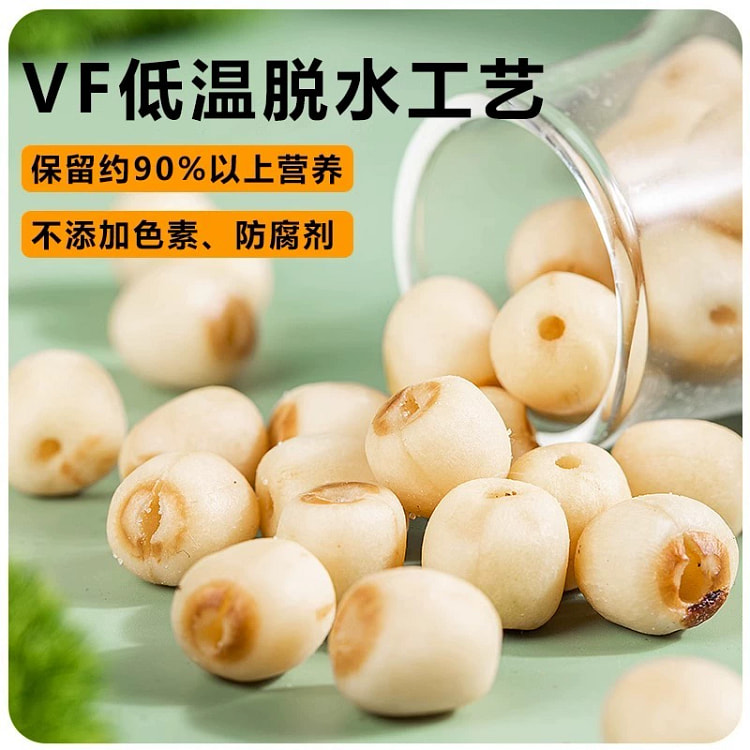 香酥莲子脆250g*1罐