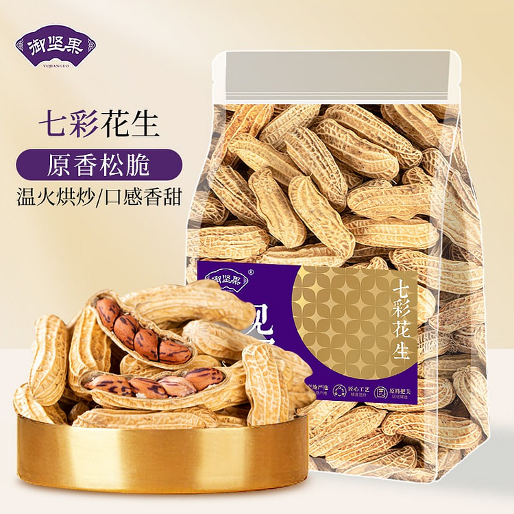 御坚果 云南七彩花生 新货 熟干彩色带壳花生1袋 250 克