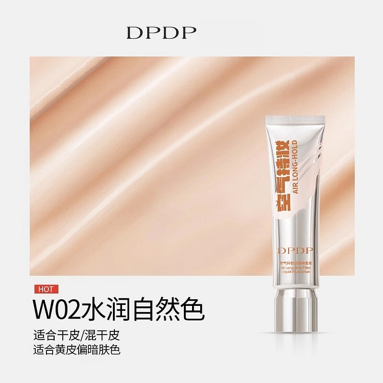 DPDP空气持妆粉底液 自然色干皮 30 克