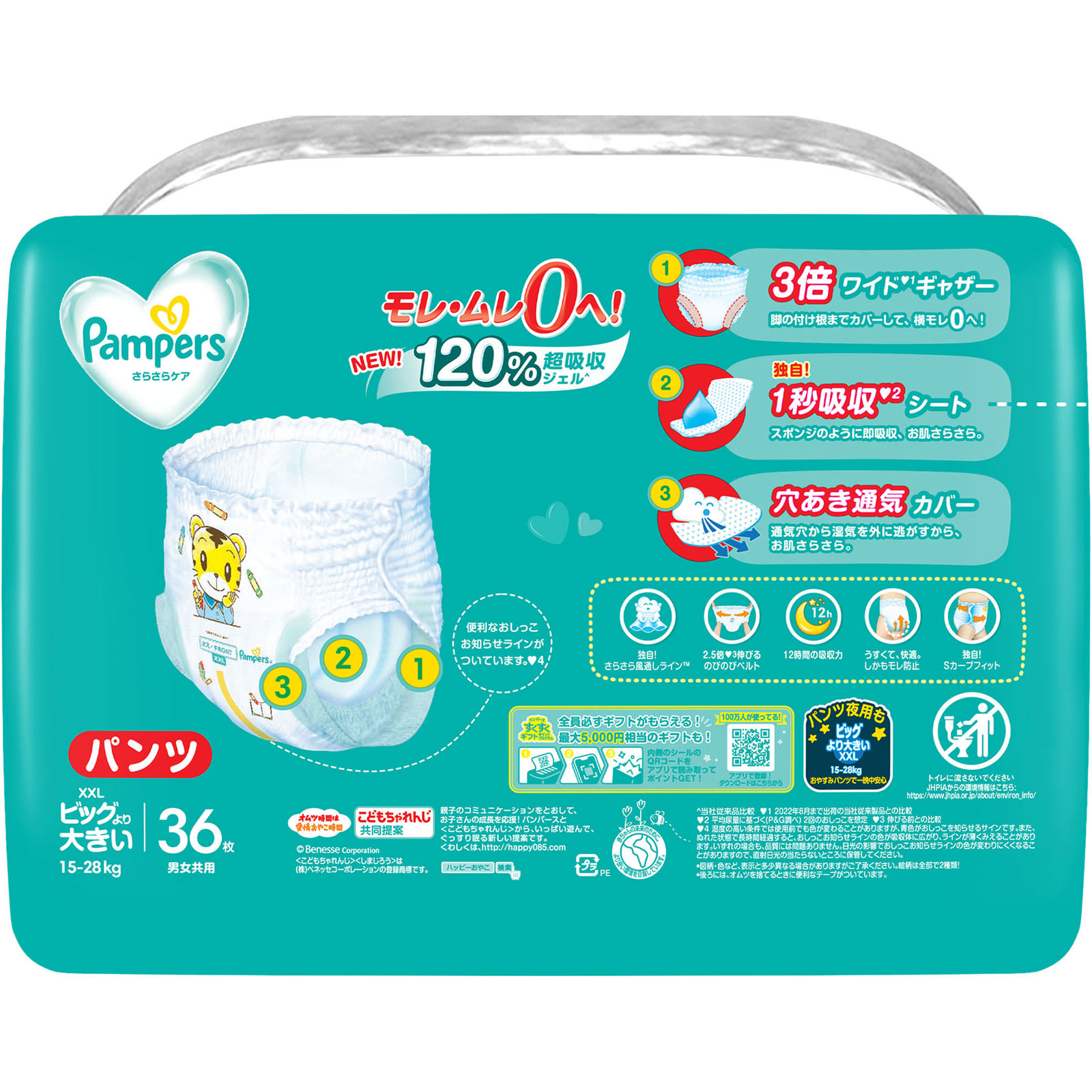 Pampers XXL 36枚入り×8袋　発送準備中 Pampers XXL 36枚入り×8袋 発送準備中 Amazon | 【パンツ ビッグより