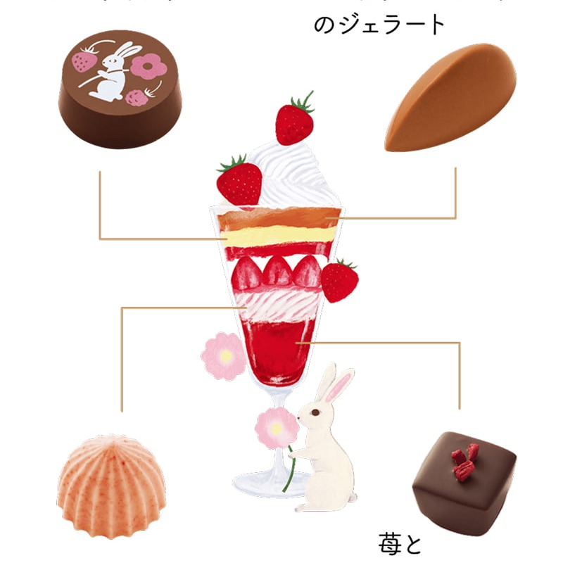実りのパルフェ （花摘みうさぎといちごのパルフェ） 4個入 1 箱 - Weee!