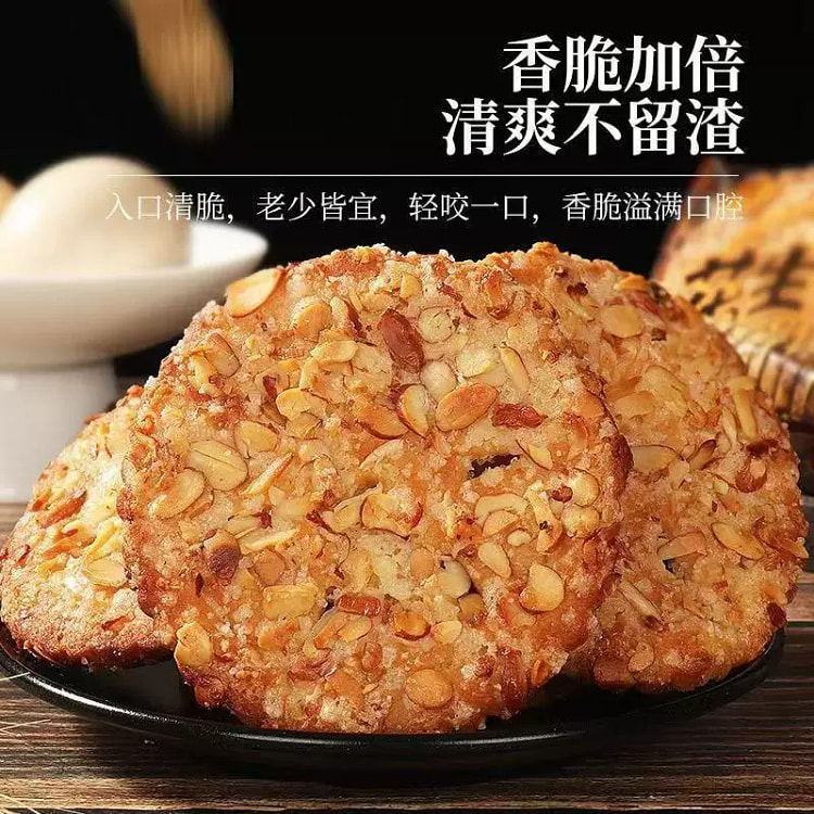 花生酥粗粮饼老年人零食小时候吃的糕点怀旧食品代餐饱腹网红夜宵500g
