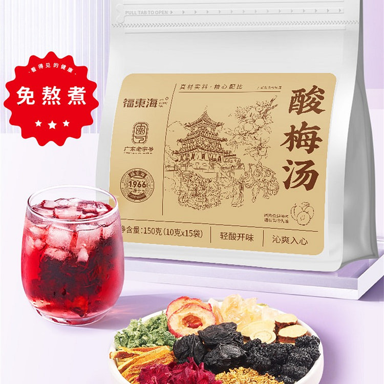 福东海 老北京酸梅汤 原材料组合药材乌梅汤酸梅泡水 150 克