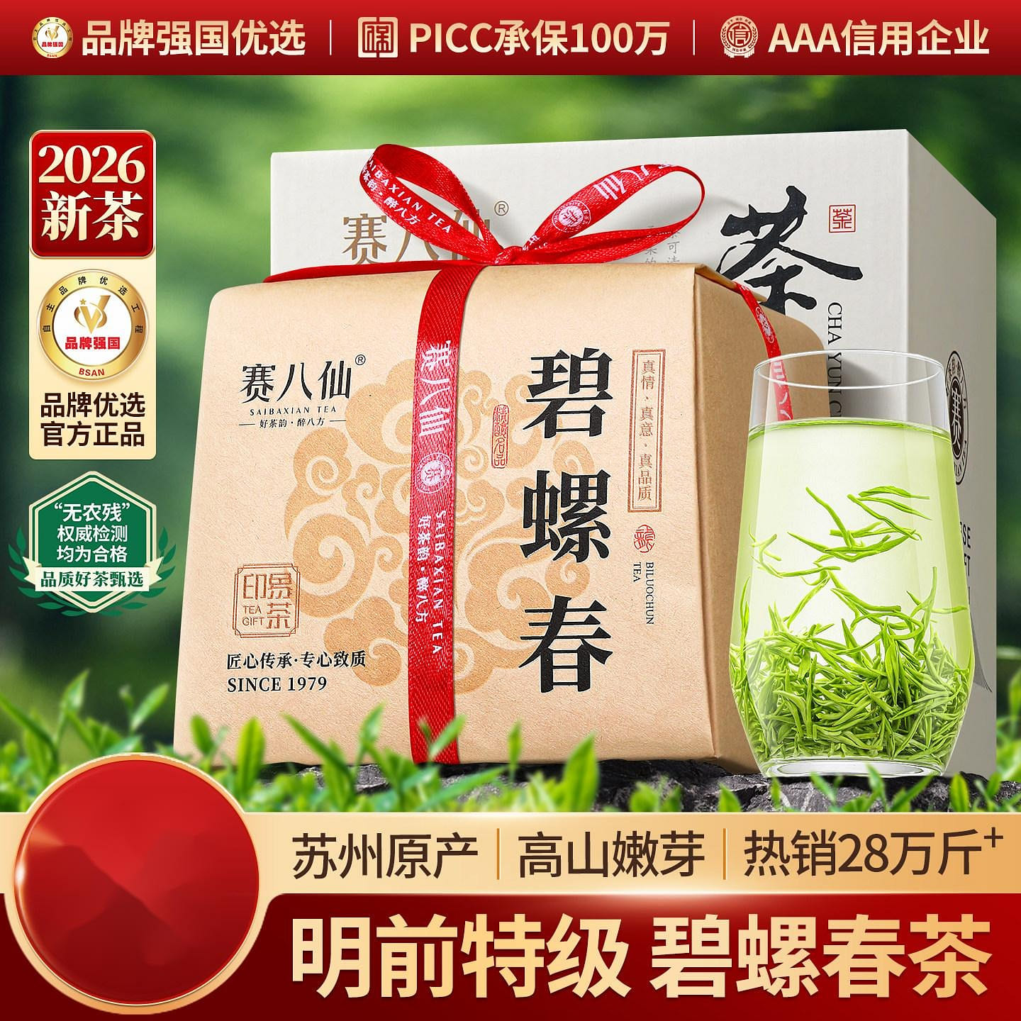 Premium Mingqian Biluochun Green Tea 500g 500 g