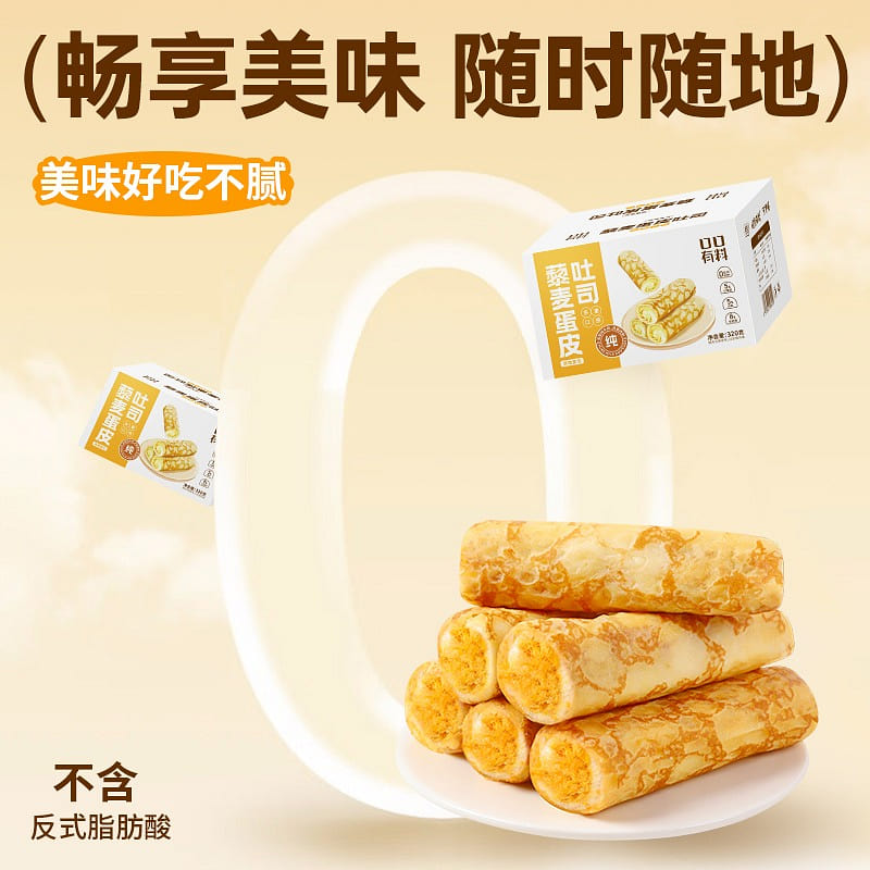 Quinoa toast with a mouthful of meat 320 g