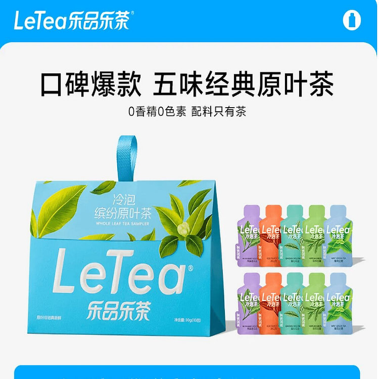 Lepin Lecha Cold Brew Tea Assorted Original Leaves 1 box