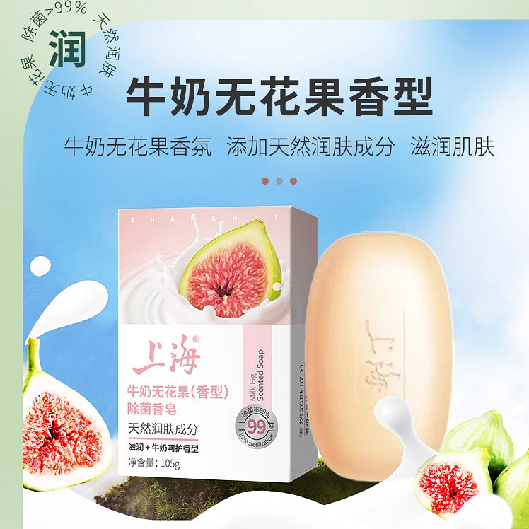 Milk and Fig Scented Soap 105g *1 box 1 count