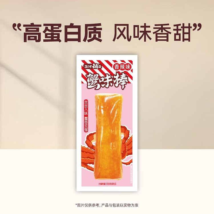 盐津铺子蟹味棒香辣21g 21 克