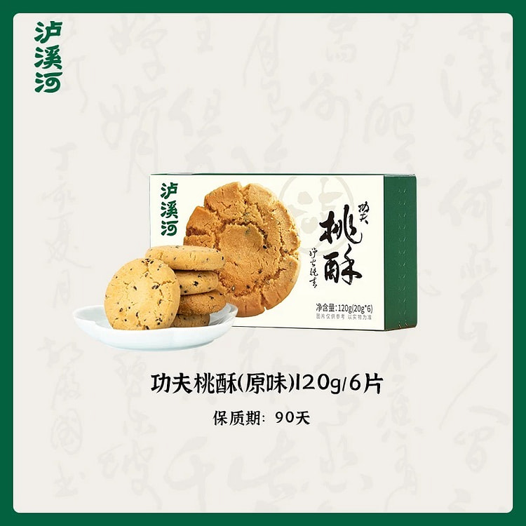 wutang taosu yuanwei 120 g