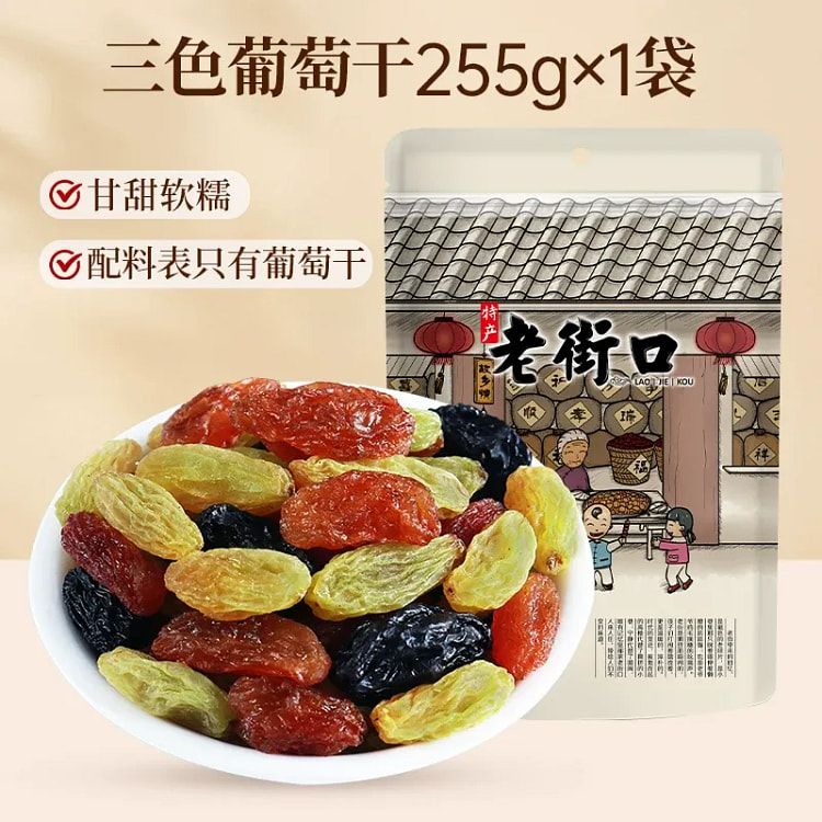 老街口 新疆葡萄干三色葡萄干255gx1袋 255 克