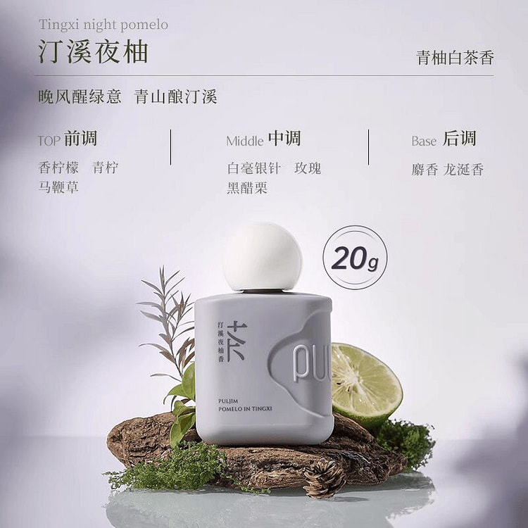 宝玑米 青柚白茶香护手霜 手甲同护1瓶 20 克