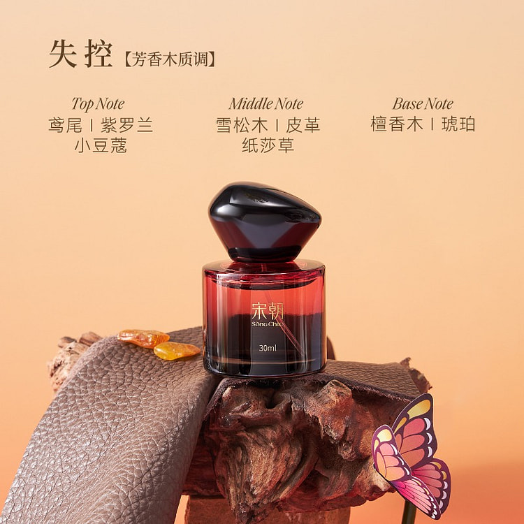 宋朝心动信号香水30ML 失控女士持久留香淡香正品 30 毫升