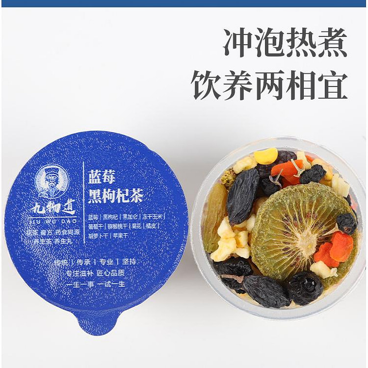 Blueberry and Black Goji Berry Tea 400g/15 cans 400 g