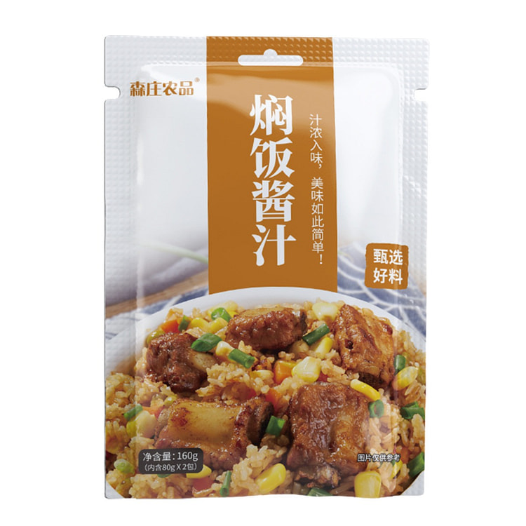 森庄农品 焖饭酱汁家用懒人闷饭煲仔饭调味料汁拌焖饭酱80g*2包装