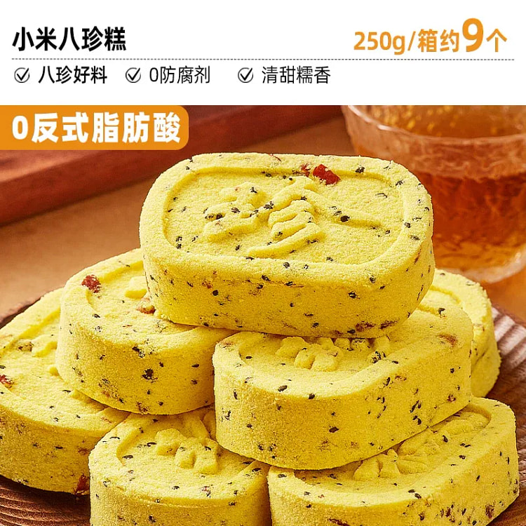 小米红枣山药八珍糕250g 250 克