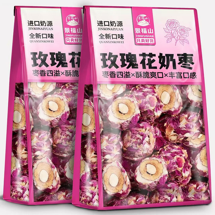 景福山玫瑰花巴旦木夹心奶枣独立包装奶香醇厚 250 克