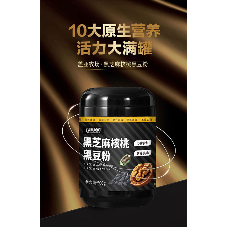 盖亚农场黑芝麻糊500g