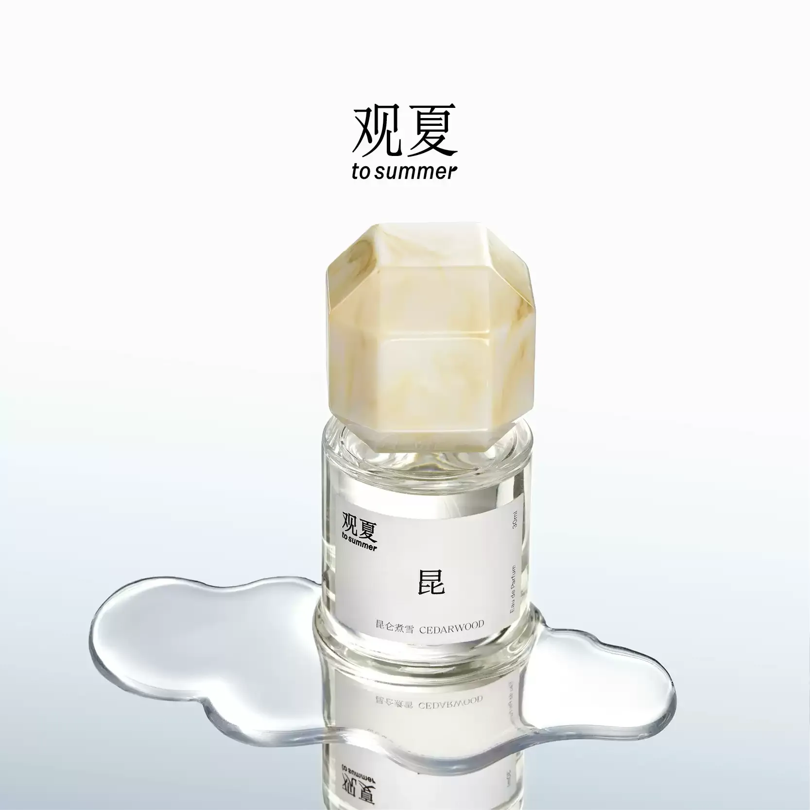 观夏正品昆仑煮雪香水东方木质调中性香水30ml - Weee!