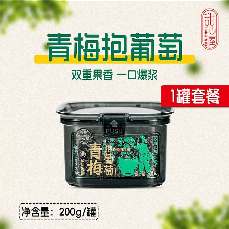 200g green plum holding grapes * 1 box 200 g