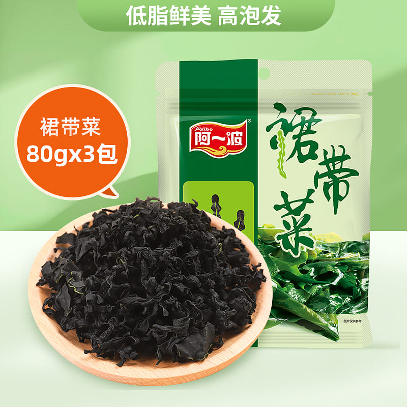 Dried wakame 80g*3 bags 240 g