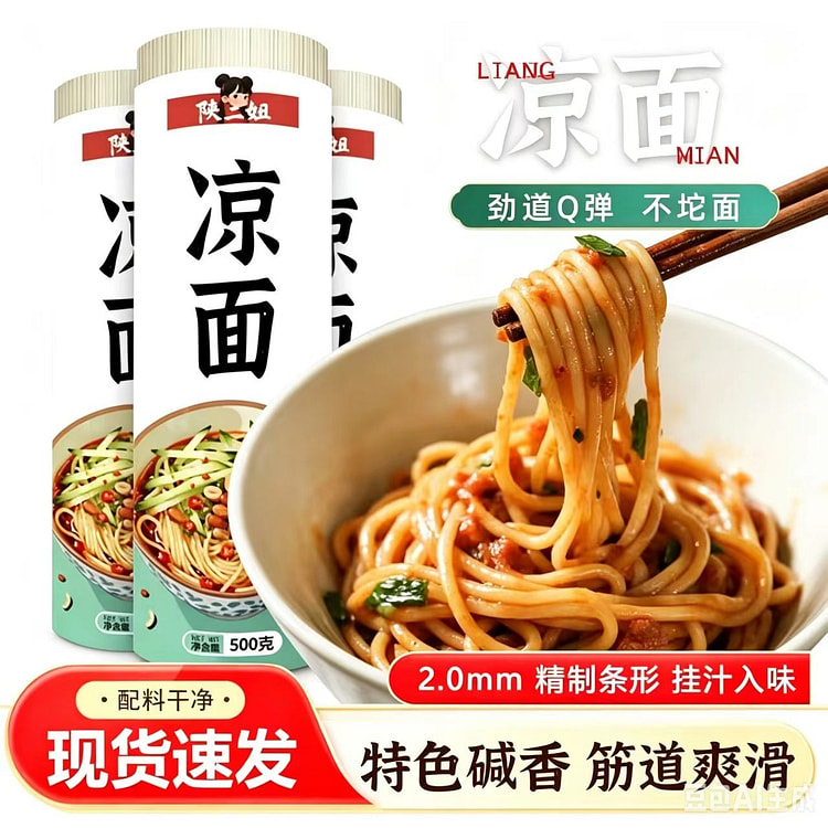 Cold noodles with alkaline water 500g*1 tube 500 g