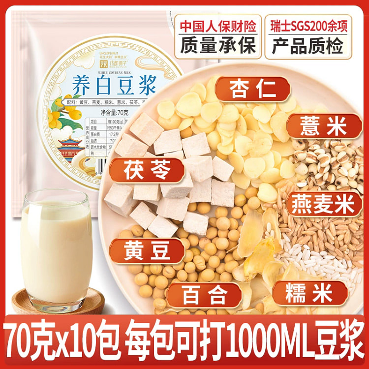 养白豆浆包70g*10