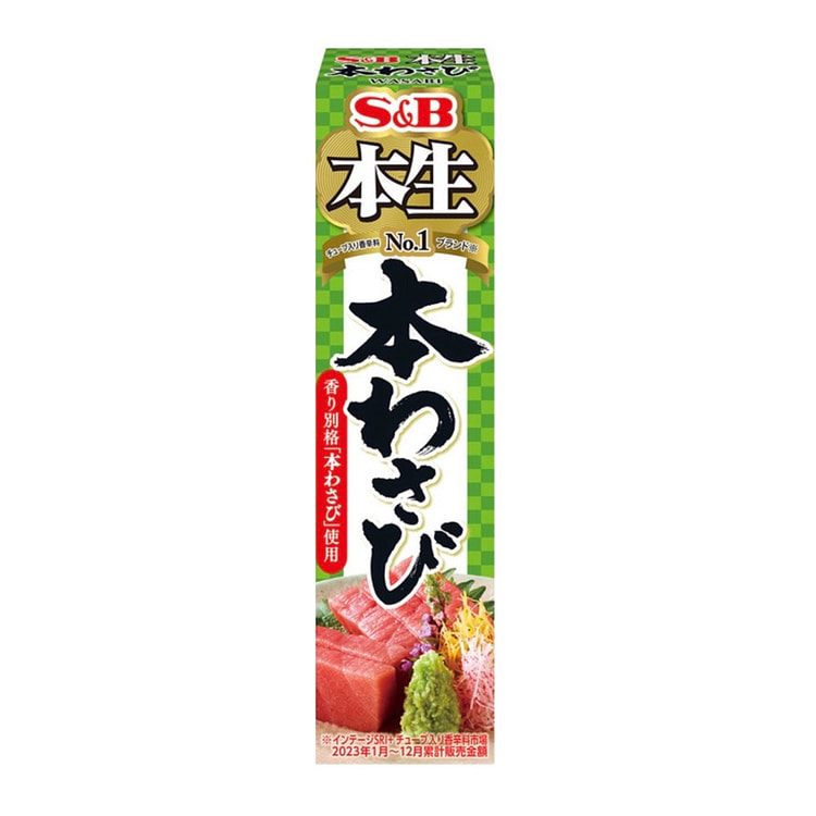 S&B 本间系列 本间本芥末 43g