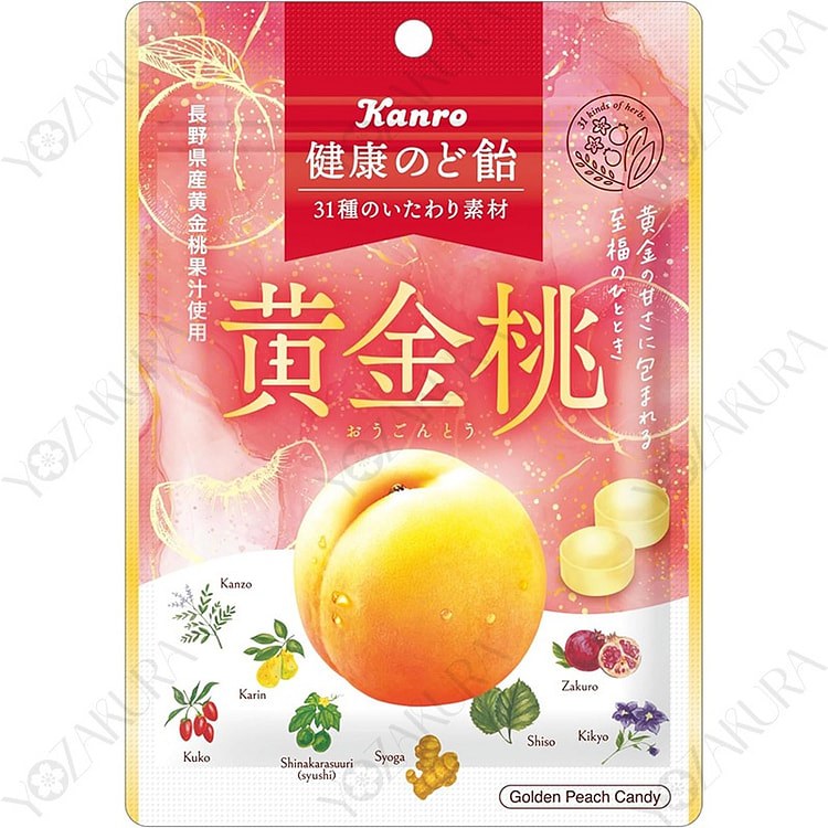 カンロ　健康のど飴　梅　90ｇ