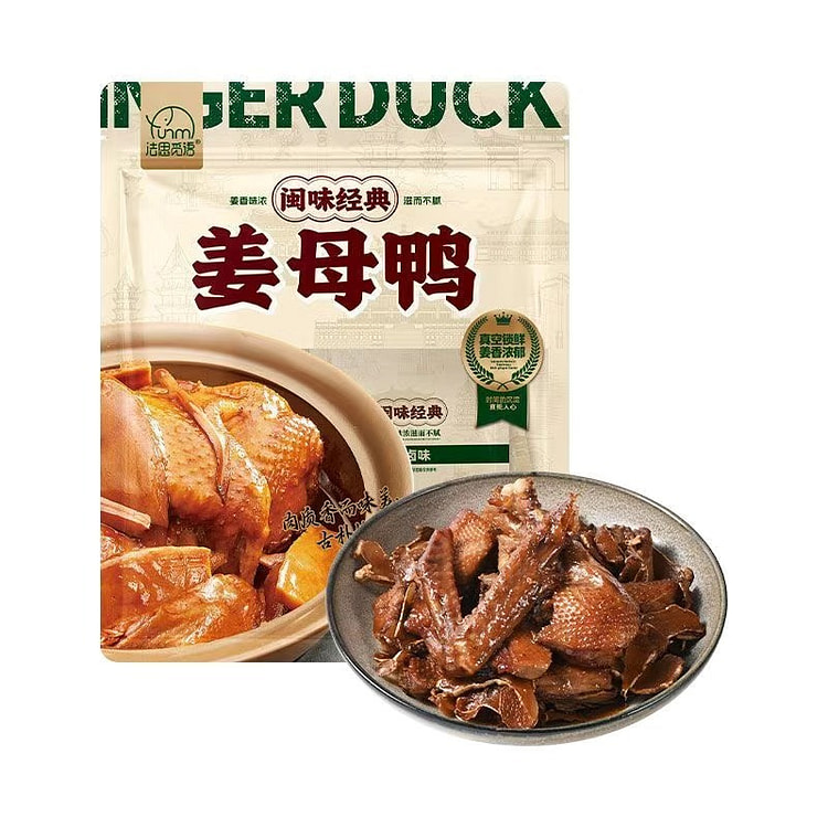 姜母鸭熟食鸭肉 真空即食卤鸭零食香卤味35g*5袋