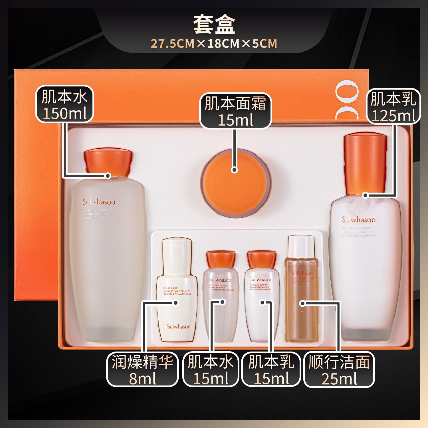 Get SULWHASOO Essential Comfort Daily Routine Set 1 each Delivered
