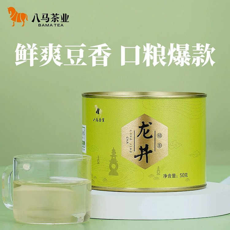 八马茶业2025年新茶龙井茶叶