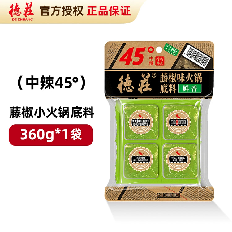 Dezhuang rattan pepper hot pot base 360g*1