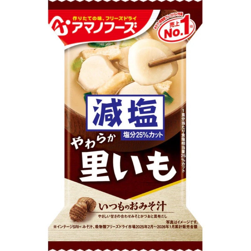 Amano Foods Reduced Sodium Miso Soup Satoimo 1ct 1 each