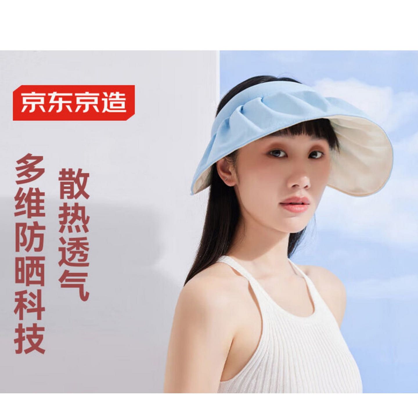 Portable Sunscreen Hat (Blue) 1 count