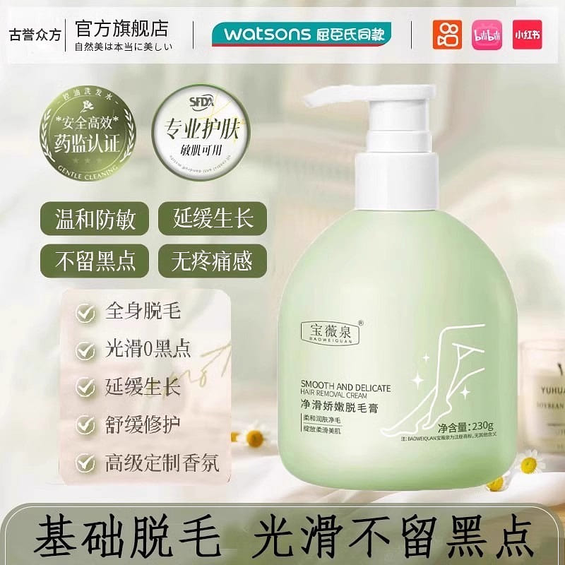 Hair removal cream for armpits: 230g per bottle 230 g