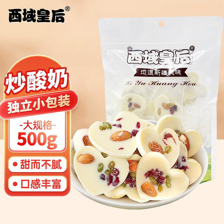 西域皇后坚果炒酸奶500g 巴旦木奶疙瘩奶酪片