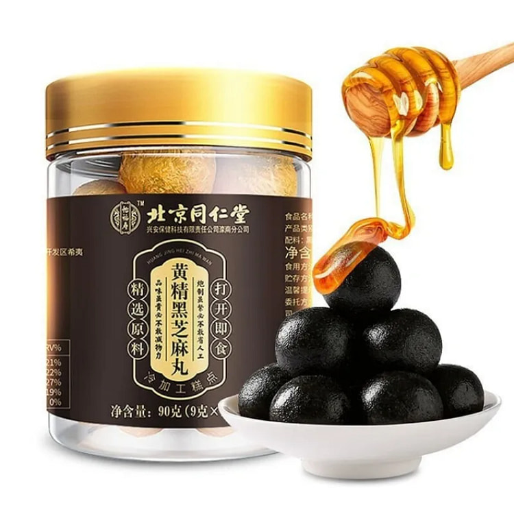 北京同仁堂 黄精黑芝麻丸 九蒸九晒黑豆枸杞桑葚丸