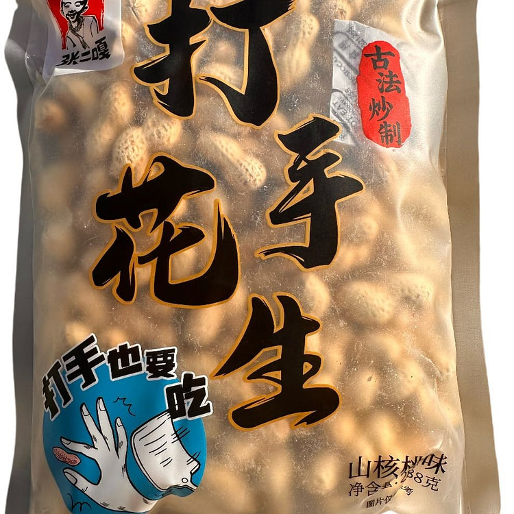 打手花生 （山核桃味）