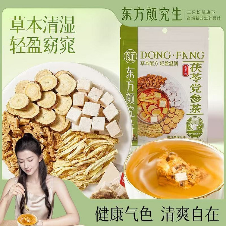 三只松鼠茯苓党参黄芽汤滋补养颜茶包生姜甘草三角包 100 克