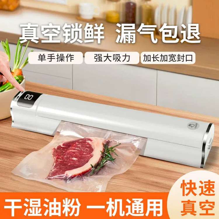 抽真空封口机小型家用食品保鲜包装全自动美规打包机 1 份