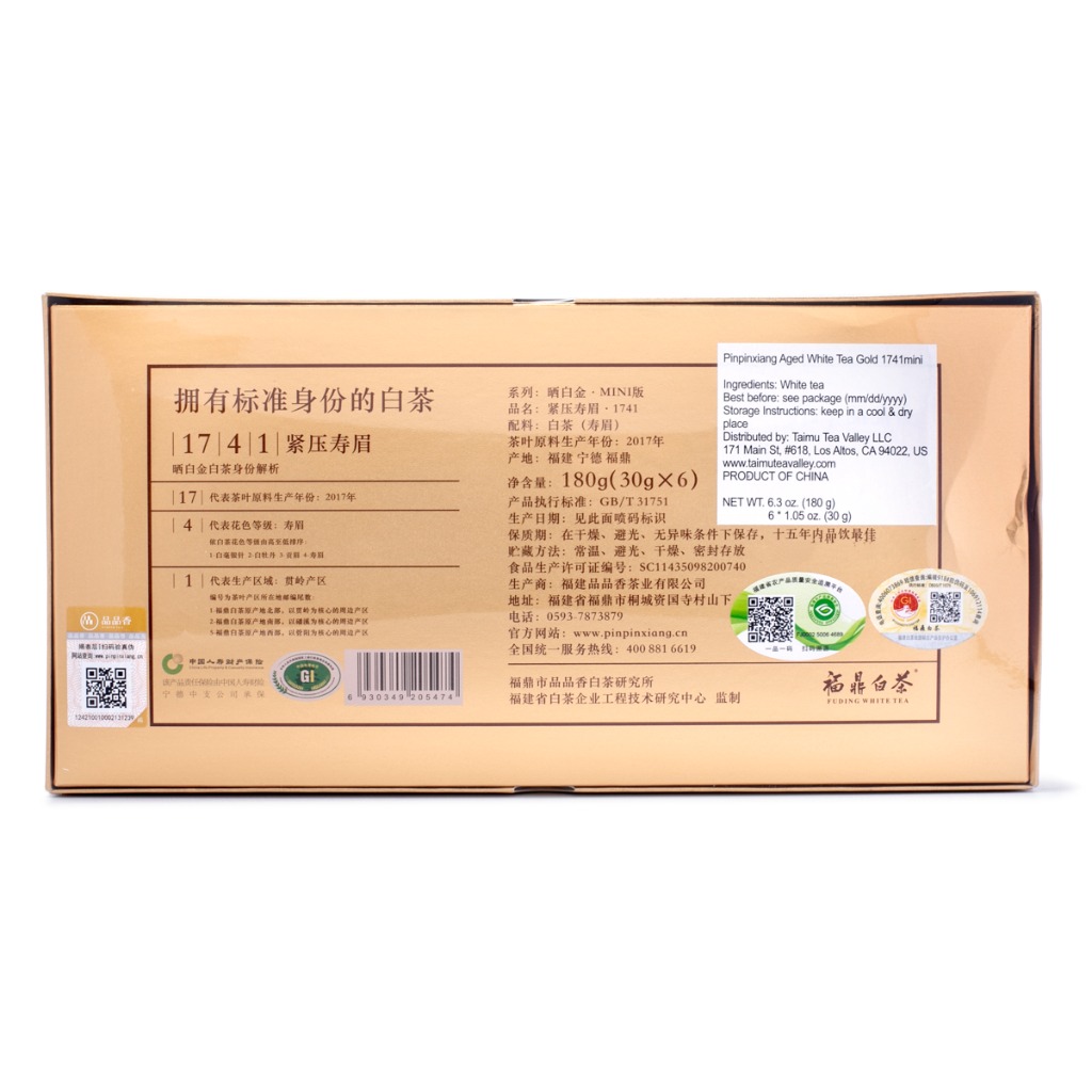 品品香晒白金白茶- Weee!