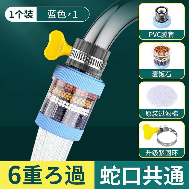 水龙头过滤器净水器六重过滤*1个 1 个