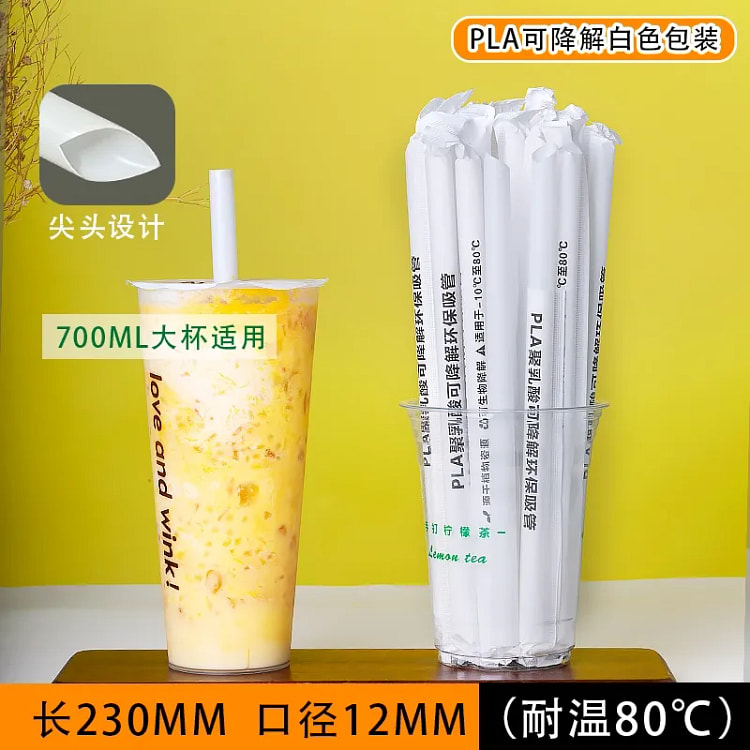 100支可降解一次性吸管大号 1 包