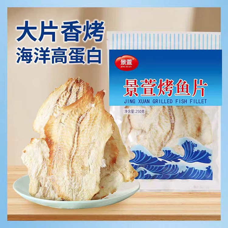 烤鱼片干即食鱼干零食烤鱼片250g*1袋装舟山鱼片王