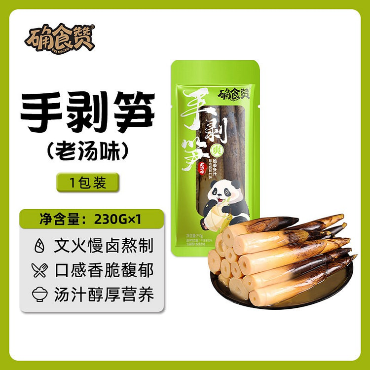 确食赞 手剥笋 老汤味 1袋 230 克