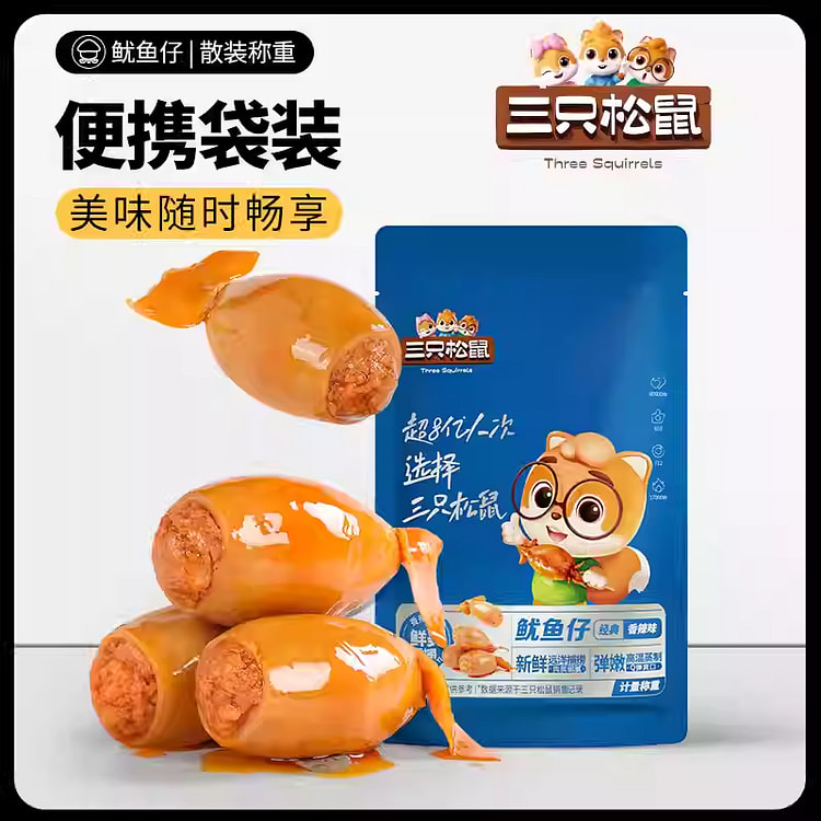 三只松鼠鱿鱼仔香辣味约42g*2包 2 包