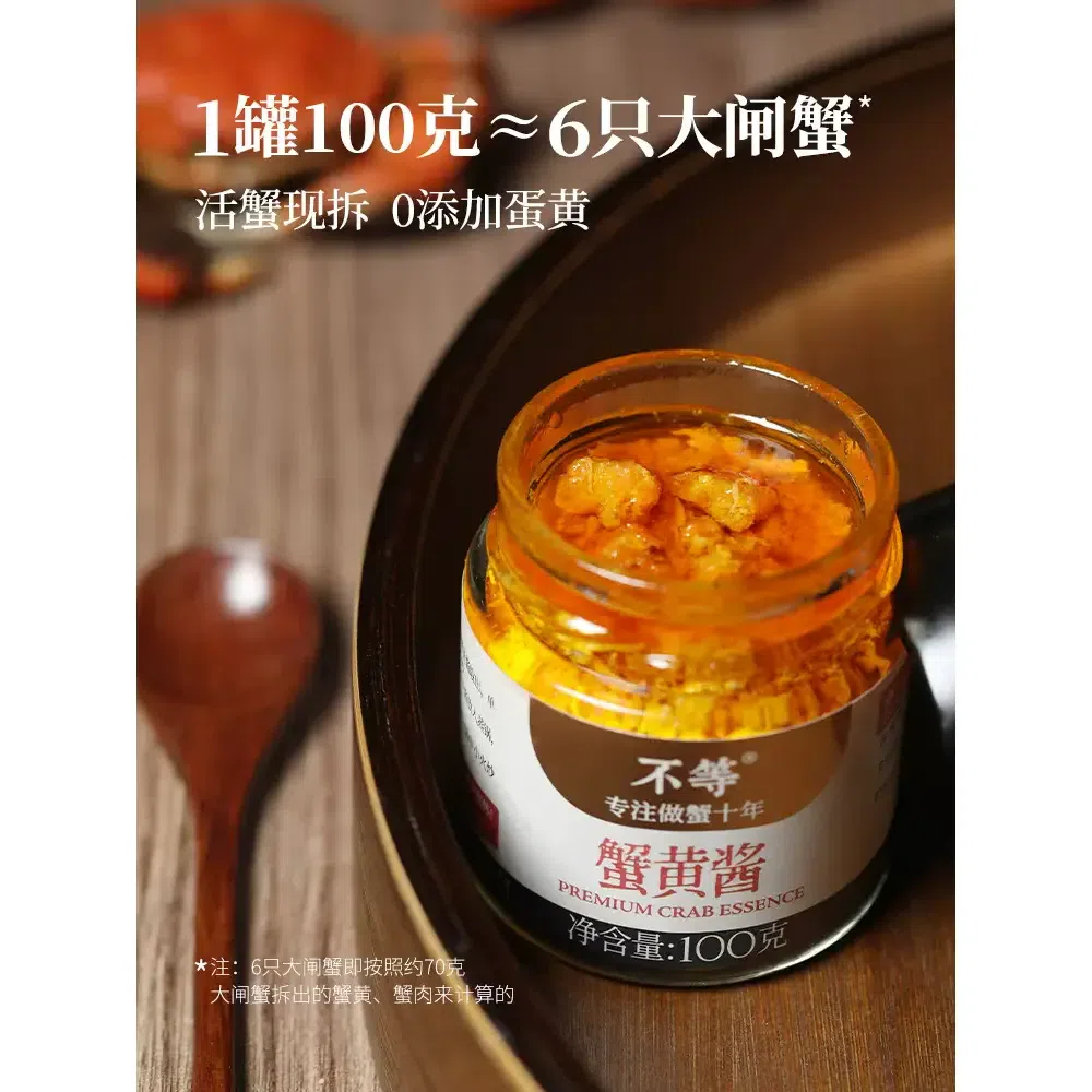 1 jar of crab sauce *100g 100 g