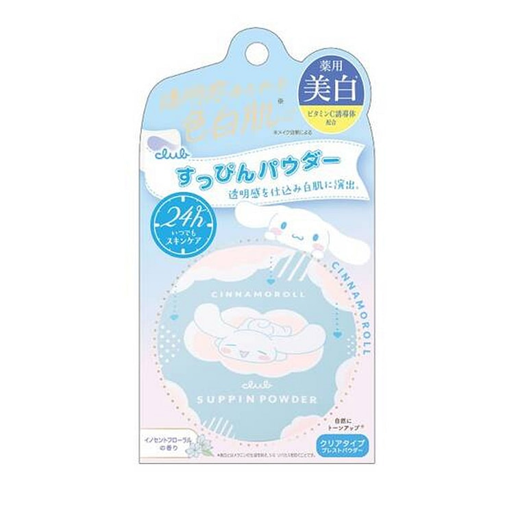 玉桂狗 素颜蜜粉 美白提亮晚安粉 定妆控油