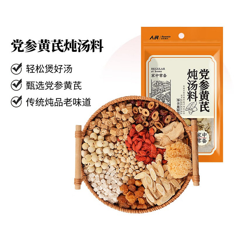 人民 党参黄芪炖汤料 58 克