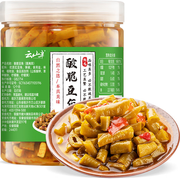 云山半酸豆角450g大罐装 450 克